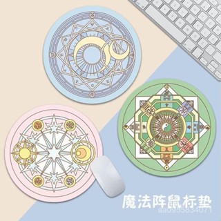 上新💕魔法少女櫻鼠標墊圓形男女防滑滑鼠墊辦公家用宿舍電腦便攜鍵盤墊
