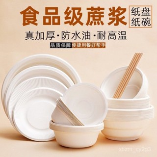 【熱銷免運】一次性碗筷套裝家用紙盤紙碗餐具可降解盤子筷子食品級餐盤加厚 免洗餐具 免洗餐盒 免洗碗紙碗 一次性餐盒 外