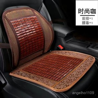超熱銷 汽車枕頭 汽車靠墊汽車腰靠竹片護腰靠背墊夏季車用辦公室透氣涼席坐墊靠墊腰枕腰託
