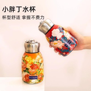 元氣橙🔥臺灣出貨🔥2025新品Racekish金谷春晴小胖丁水杯橙底家居便攜日用出行不鏽鋼杯 小巧不鏽鋼杯 316杯