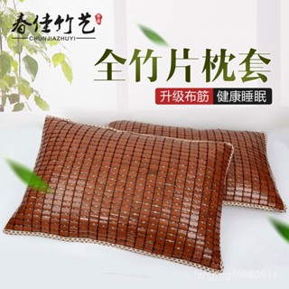 【🔥臺灣發售】竹涼席枕套夏季清涼麻將涼席枕頭套雙人單人學生宿捨枕芯套夏天 CSK