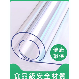 免運ins推薦軟玻璃 PVC桌布 防水防燙防油 免洗 透明 餐桌墊 茶几墊 加厚水晶板