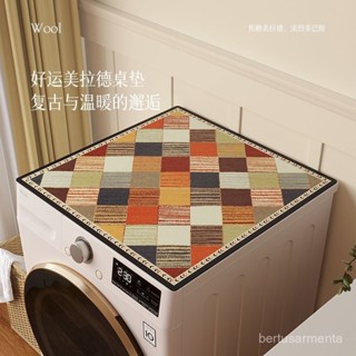 【🏡居家用品】美式冰箱洗衣機蓋墊防水防塵皮革床頭櫃墊輕奢高級感微波爐防滑墊 防塵罩 防塵蓋巾