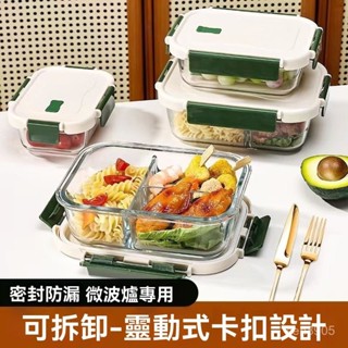 🌈臺灣熱銷🌷上班族可微波爐加熱家用帶飯保鮮盒保鮮碗食品級蓋 便當盒 便攜餐盒 LL48