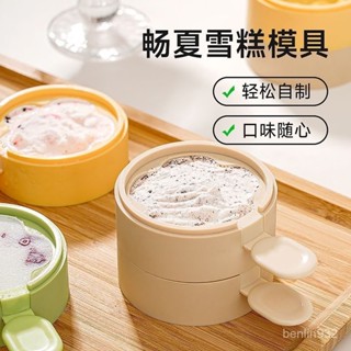 製冰盒 矽膠製冰盒 造型製冰盒 製冰模具 DIY手工模具級矽膠家用乳酪棒兒童自製冰淇淋冰棒雪糕製冰盒 威士忌冰塊 夏天