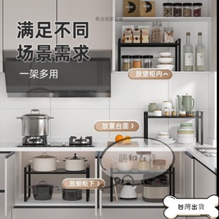 【限時下殺】 【廚房收納】櫥櫃分層置物架可伸縮收納架鍋具碗碟盤架廚房調味料架桌麵儲物架廚房置物架 廚房收納架 居家收納