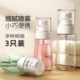 🔥臺灣出貨🔥【店鋪熱銷】噴霧瓶子超細霧小噴瓶臉部補水瓶分裝旅行便攜小型酒精真空分裝瓶