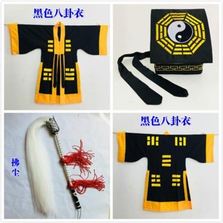 ♠Nxvt法器道家用品法衣道服道士服道袍長袍太極八卦經衣八卦衣黑色