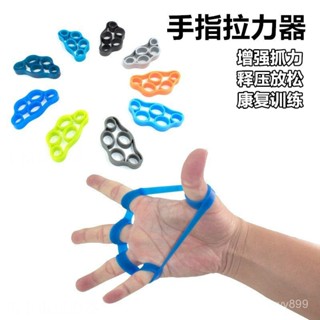 【蝦皮最低價】矽膠手指拉力器握力器鋼琴吉他手指鍛鍊器五指訓練圈兒童老人