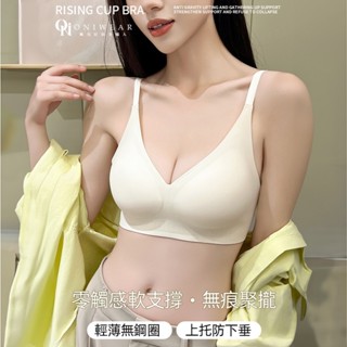 🔥🔥🔥無感果凍軟支撐冰絲內衣 聚攏無鋼圈 固定杯 無痕內衣 可調式肩帶 高彈透氣