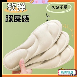 😀臺灣熱賣😀女士專用鞋墊踩屎感軟底超軟4D按摩防痛吸汗防臭久站不纍樂福鞋