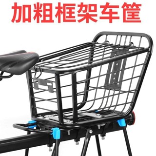 【新品推薦】自行車後車筐山地單車加粗後座籃折疊車籃子後貨架車框菜籃寵物籃
