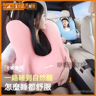 可開發票喬氏車載枕頭兒童睡覺神器汽車頭枕車用靠枕抱枕頭車內睡枕護頸枕 車睡抱抱枕 汽車睡覺靠枕 車用側靠枕 汽車枕頭 汽