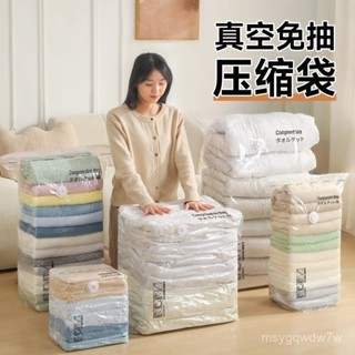 🔥桃園限時5折🔥 【特厚加大】免抽立體真空壓縮袋 家用裝換 季羽絨服 衣服棉 被收納袋