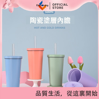 EasyLiving 500ml不鏽鋼吸管杯陶瓷塗層內膽珍珠奶茶真空雙層吸管杯