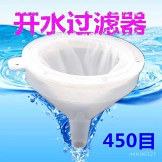 🔥臺灣出貨🔥水垢過濾網水堿濾水器簡易開水過濾器自來水銹直飲凈水漏鬥家用