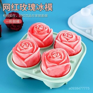 新店限時低價🔥🔥玫瑰玫瑰花冰塊冰球冰格模具食品級矽膠製冰家用神器威士忌網紅