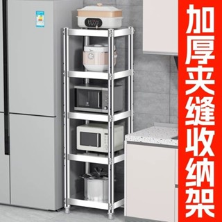 下單免運 不銹鋼廚房置物架落地多層微波爐烤箱收納小架子家用儲物貨架鍋架