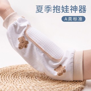 🔥臺灣嚴選🔥手臂涼席抱娃手臂墊 餵奶袖套 抱孩子胳膊套 嬰兒雲片枕夏天抱娃神器🔥熱賣精品🔥