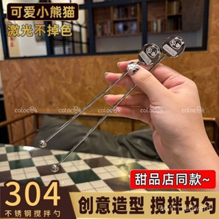 【熱銷免運】colocook【太高級啦】304不銹鋼長柄咖啡勺攪拌蜂蜜奶茶加長冰勺 不鏽鋼吧匙 調酒攪拌棒 吧叉匙 吧勺