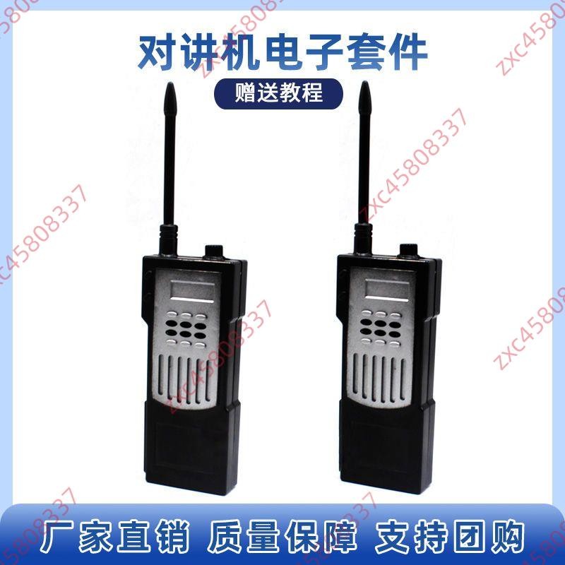 商家#對講機電子制作diy套件手工電路板學生焊接實驗實訓趣味制作套件