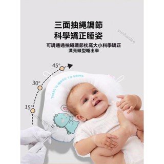 安撫枕 寶寶枕頭 嬰兒枕 嬰兒枕頭 定型枕 嬰兒安撫定型枕 新生兒枕頭 雲朵塑型枕 防驚嚇頭型 嬰兒枕 嬰兒枕頭