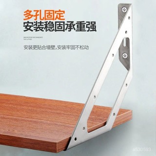 🔥桃園出貨🔥加厚304不銹鋼多功能角碼90度直角固定角鐵加固三角鐵支架連接件