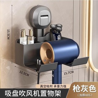 🔥臺灣出貨-熱賣中🔥 吹風機架 不挑吹風機 吹風機收納 吹風機支架 浴室置物架 免打孔衛生間浴室收納架吹風掛架