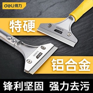 臺灣出貨 多功能清潔刀 清潔剷刀 清潔刮刀 除膠刀 去汙刮刀 除油刮刀 地板清潔刀 除漆刮刀 除殘膠
