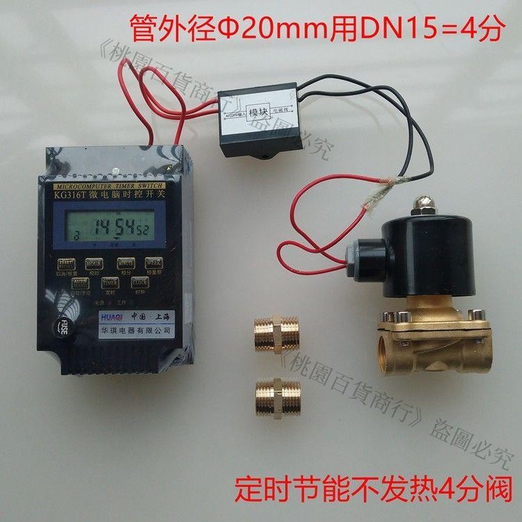 🔥定時水龍頭澆花電磁閥控制器放自來水全自動開關水排水閥220v
