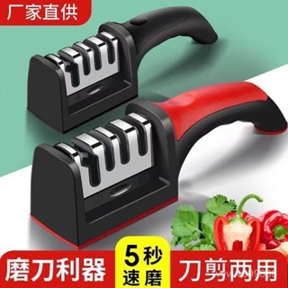 臺灣出貨 磨刀器 磨刀神器 磨刀石 磨刀子 磨剪刀 磨刀 磨刀架 磨刀神器磨刀石家用菜刀剪刀快速多功能開刃工具 8HHO