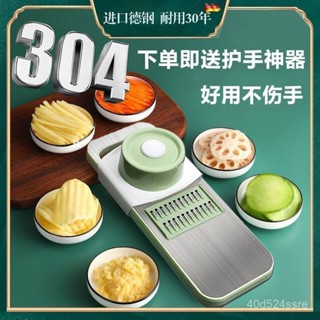 臺灣出貨 刨絲器 切菜器 切片器 削皮刀 切菜神器304不銹鋼刨絲器特厚多功能切土豆絲神器不銹鋼擦絲器大蒜切片器 3C3