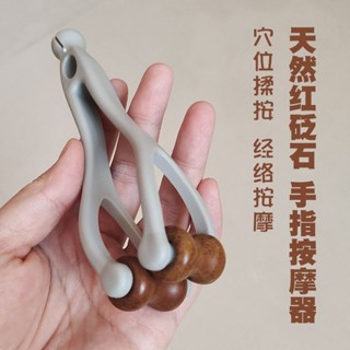 新北出貨 天然砭石 手指按摩器 滾輪撥筋 點穴位 足療 虎口養生 保健鼠標手 鍵盤手 手指頭按摩 手關節按摩 滾輪式緩解
