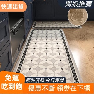 【桃園發貨】復古家用吸水廚房地墊防油防滑防刮家用玄關門墊水晶絨地毯