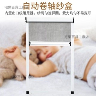 【嚴選精品 限時特惠】窗戶防蚊蟲紗窗網自裝家用金剛紗網伸縮折疊隱形紗窗捲筒式鋁合金