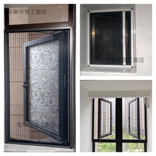 【嚴選精品 限時特惠】簡易自裝折疊紗網家用隱形防蚊蟲伸縮款極窄邊框隱形把手2.0