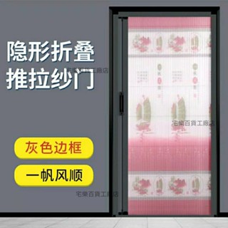 【嚴選精品 限時特惠】【8069人收藏】加厚鋁合金隱形折疊紗門家用免打孔推拉伸縮沙窗網門簾防蚊蟲防貓