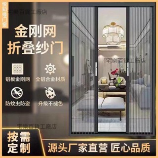 【嚴選精品 限時特惠】高檔鋁合金金剛網折疊紗門隱形推拉沙門伸縮防蚊金剛網防盜防老鼠