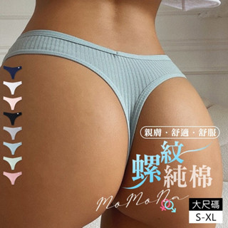 【YLY】情趣內衣🫰 小V運動款 純棉 螺紋 低腰 舒適 透氣 丁字褲9272