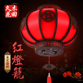 新款紅燈籠中式古風木質旋轉宮燈戶外陽臺大門口仿古燈籠吊燈