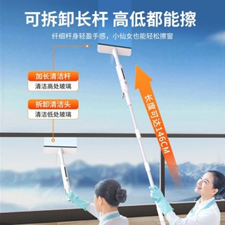臺灣出貨 擦玻璃神器 家用擦窗颳水器 保潔專用 窗戶擦窗神器 清潔器 洗窗戶 擦窗 洗窗戶高層窗戶 雙麵清潔工具