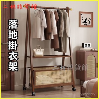 可開發票 衣架落地立式衣帽架臥室簡易晾衣架家用衣服實木掛衣架收納置物架 可移動衣帽架 臥室落地衣架 可移動晾衣架 吊衣架