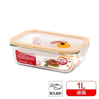 【聖寶】樂扣樂扣 Lock&Lock 輕鬆熱耐熱玻璃保鮮盒-長方形(LLG445T) 1L