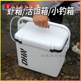 可開發票養蝦箱活蝦打氧箱充氧迷你新款小釣箱輕便小型海釣魚箱保溫箱 便攜式保冷保溫箱 行動冰箱 冷藏箱 保冰箱 V81S