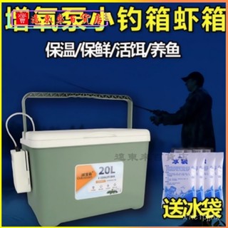 可開發票迷你小釣魚箱新款超輕小型便攜車載釣魚箱含活蝦充氧保溫活魚 便攜式保冷保溫箱 行動冰箱 冷藏箱 保冰箱 QYV00