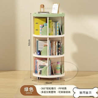 【蝦皮精品】 多層可移動旋轉書架 客廳轉角收納架 多功能書櫃 廚房雜物 置物櫃 兒童書架 置物架 收納櫃 收納架 書
