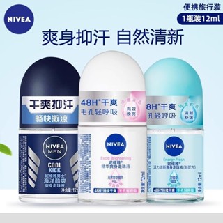 臺灣出貨💥妮維雅止汗露男士女走珠液滾珠香體腋下除臭去狐腋窩異味小瓶12ml
