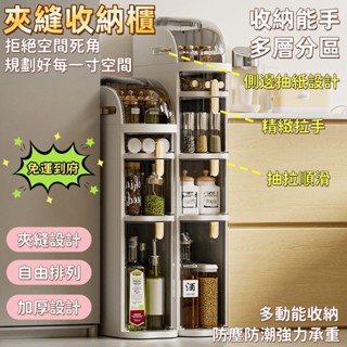 【時光家居】✨免運✨全網低價💥 收納 置物架 廚房置物架 廚房 廚房收納 櫃子分層架 客廳收納櫃 慢慢家居 收納置物架