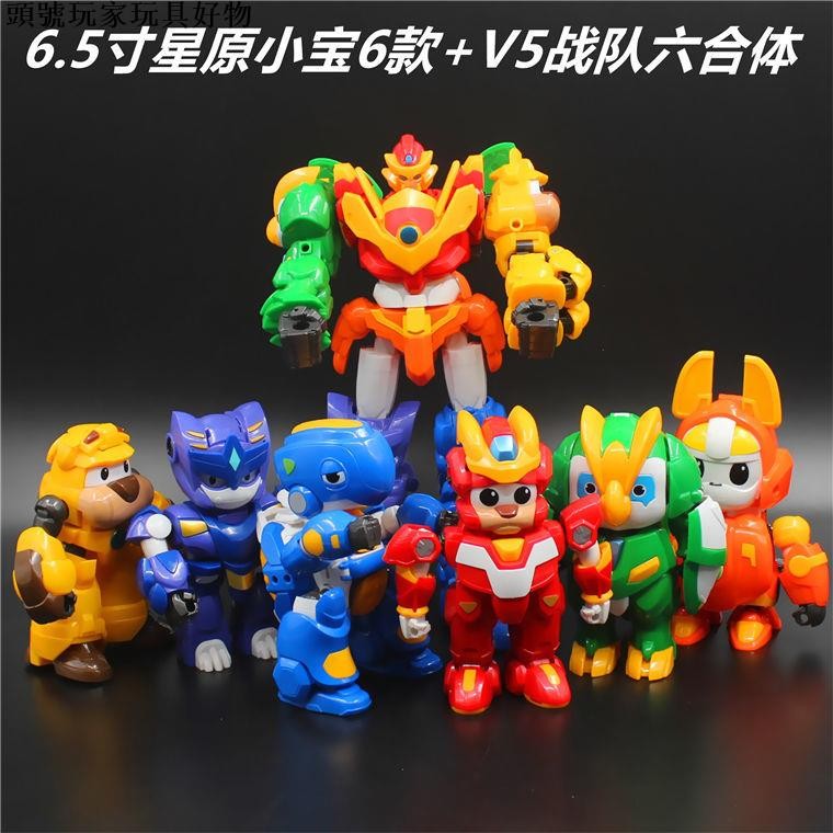 🔥台灣熱銷🔥智尊變形機器v戰隊機甲玩具戰神星原小寶奧特曼男孩