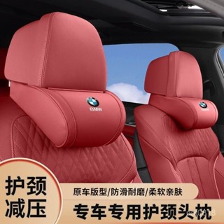 🔥BMW專車專用 頭枕護頸枕 汽車枕頭 車用頸枕 車用頭枕 汽車靠枕 汽車腰靠 車用靠墊 汽車靠墊 座椅靠墊 車用靠背